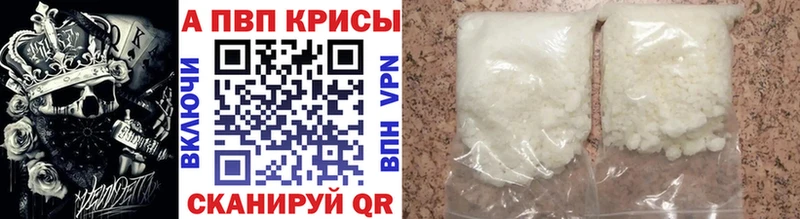 Alpha PVP мука  Звенигово 