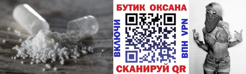 БУТИРАТ бутандиол  купить наркотики цена  Звенигово 