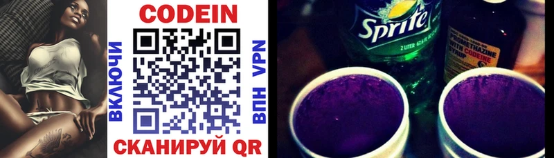 Codein Purple Drank  купить   Звенигово 