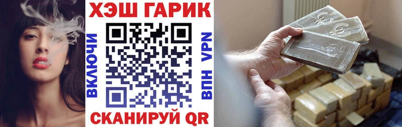 ГАШИШ гарик купить МЕГА рабочий сайт Звенигово