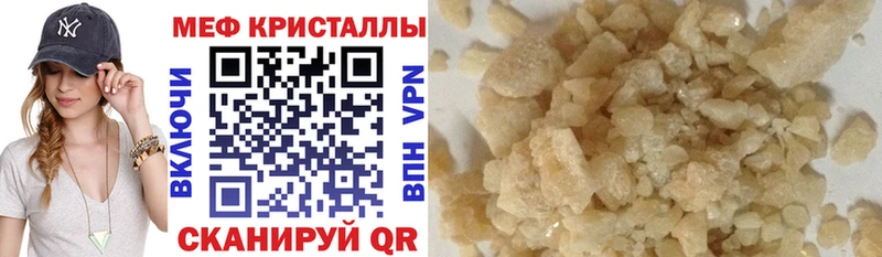 наркота  Звенигово  Мефедрон mephedrone 